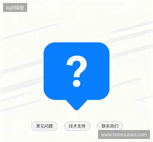 疑问解答界